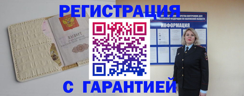 временная регистрация для школы в Коле