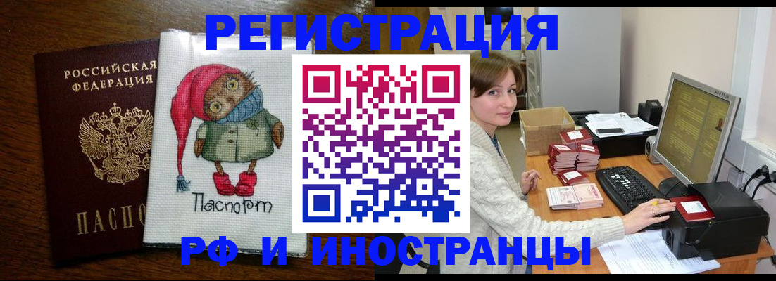 где прописаться в Коле